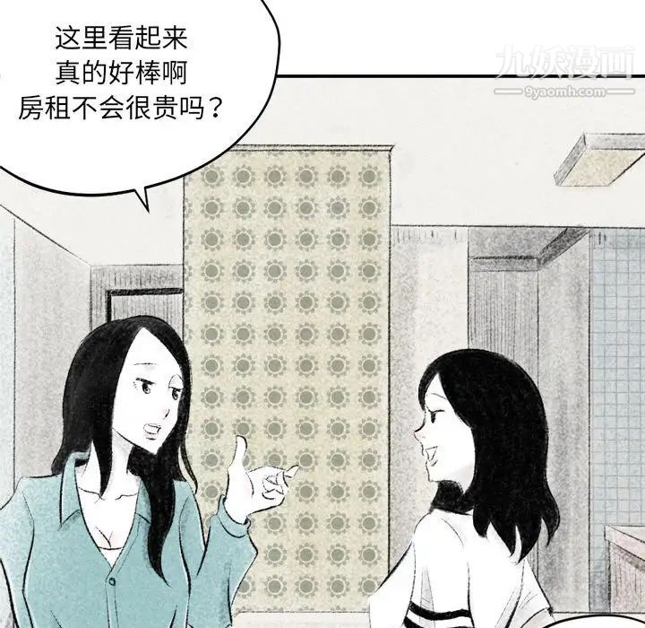 堕落城市，第2話，第 65 页