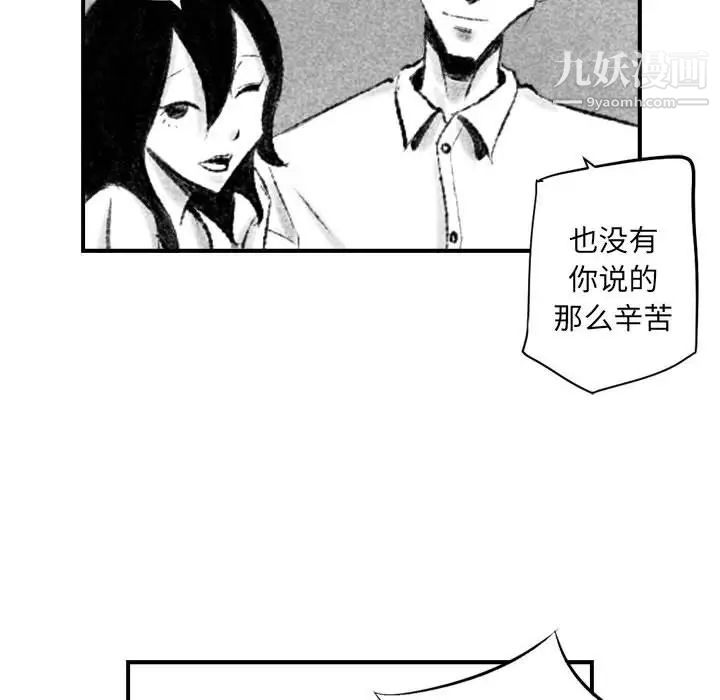 堕落城市，第2話，第 52 页