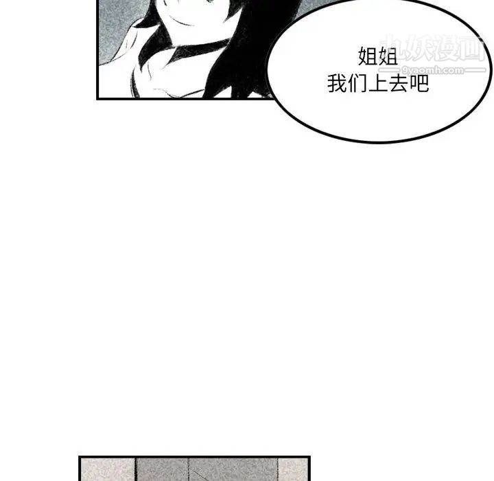 堕落城市，第2話，第 60 页