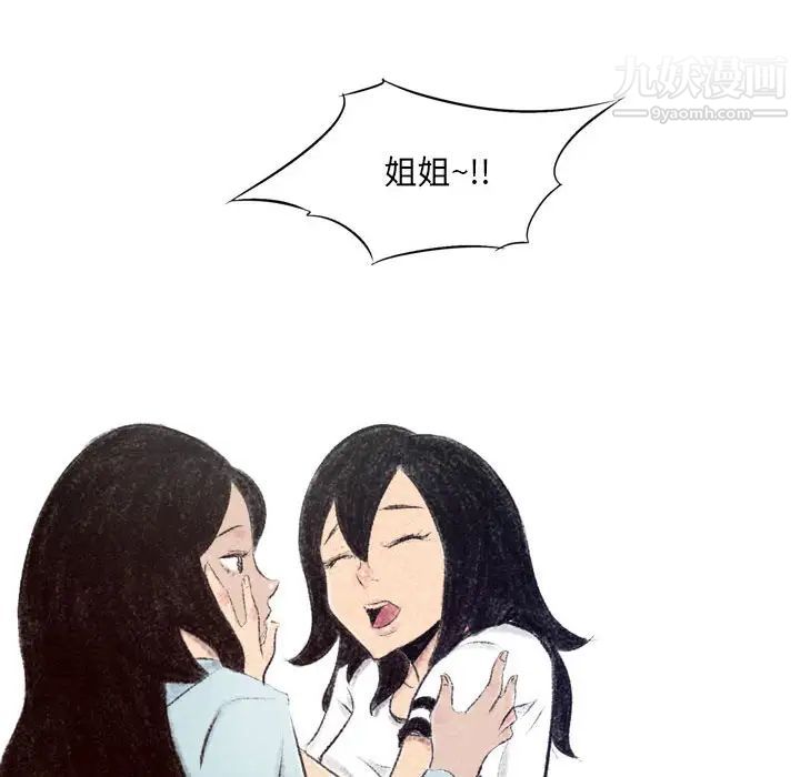 堕落城市，第2話，第 15 页