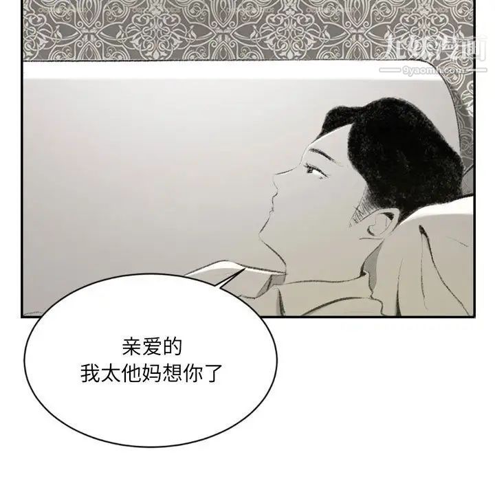 堕落城市，第3話，第 138 页