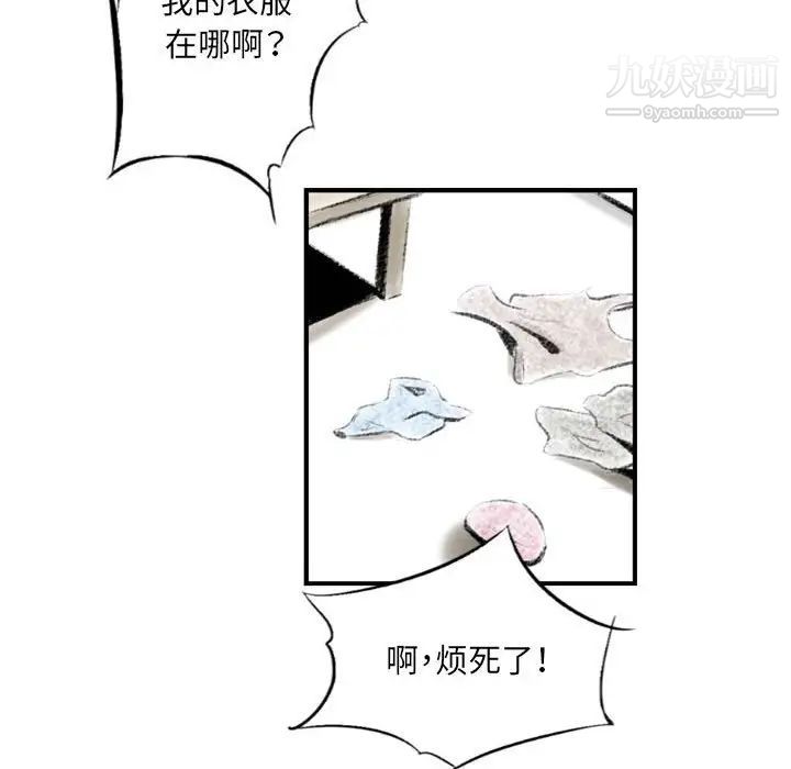 堕落城市，第3話，第 34 页