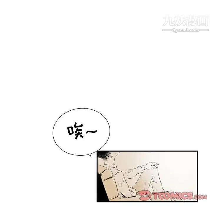 堕落城市，第3話，第 123 页