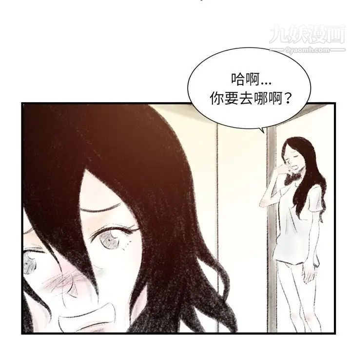 堕落城市，第3話，第 35 页