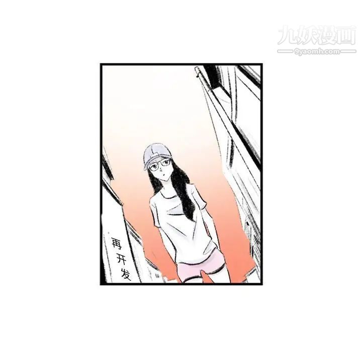 堕落城市，第3話，第 106 页