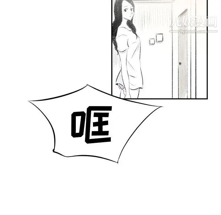 堕落城市，第3話，第 40 页
