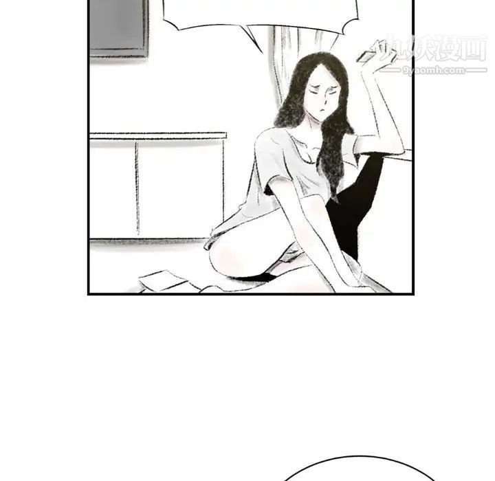 堕落城市，第3話，第 84 页