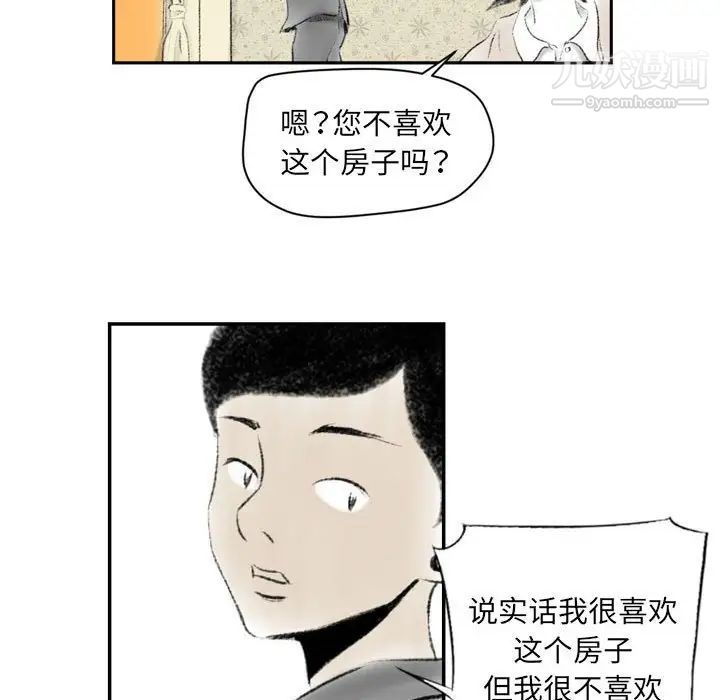堕落城市，第3話，第 95 页