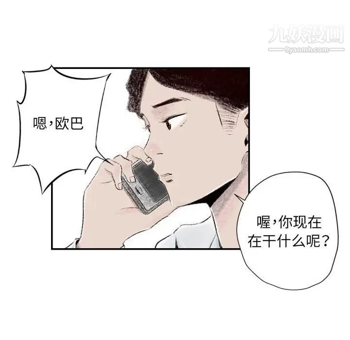 堕落城市，第3話，第 65 页