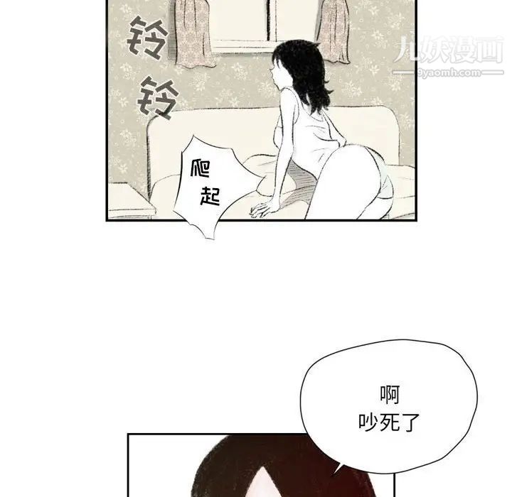 堕落城市，第3話，第 28 页