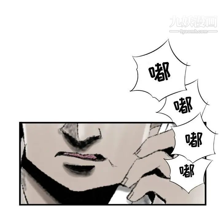 堕落城市，第3話，第 52 页
