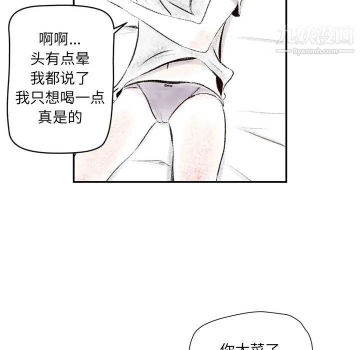 堕落城市，第3話，第 10 页