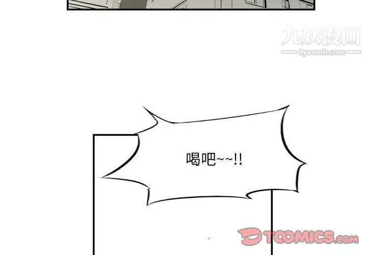 堕落城市，第3話，第 3 页