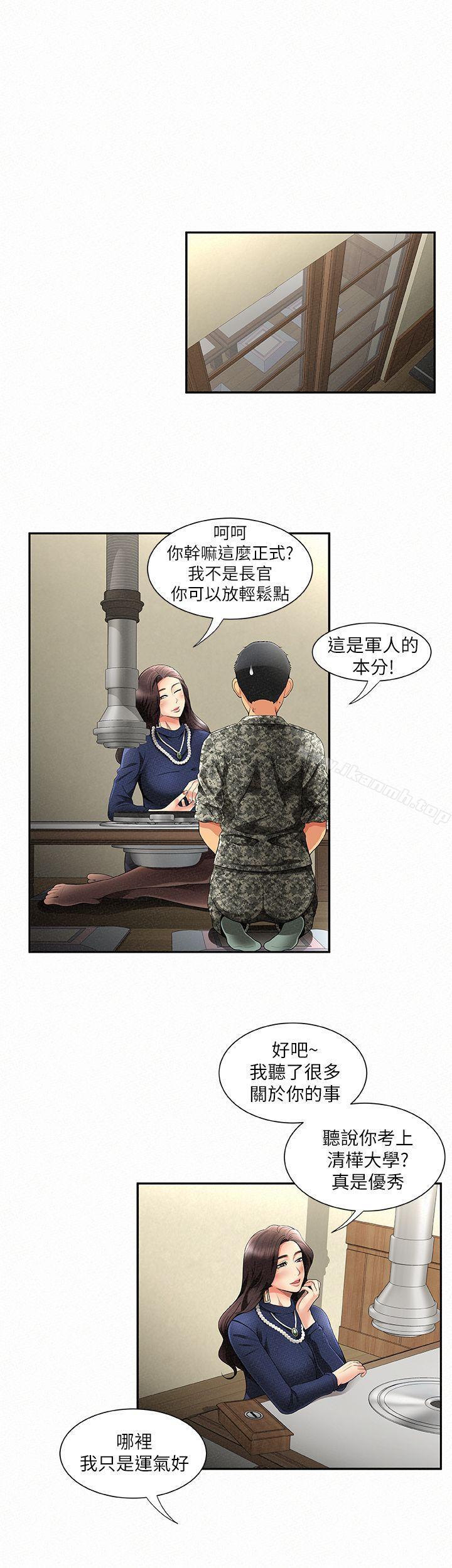 報告夫人，第1話-給大頭兵的爽缺，第 11 页