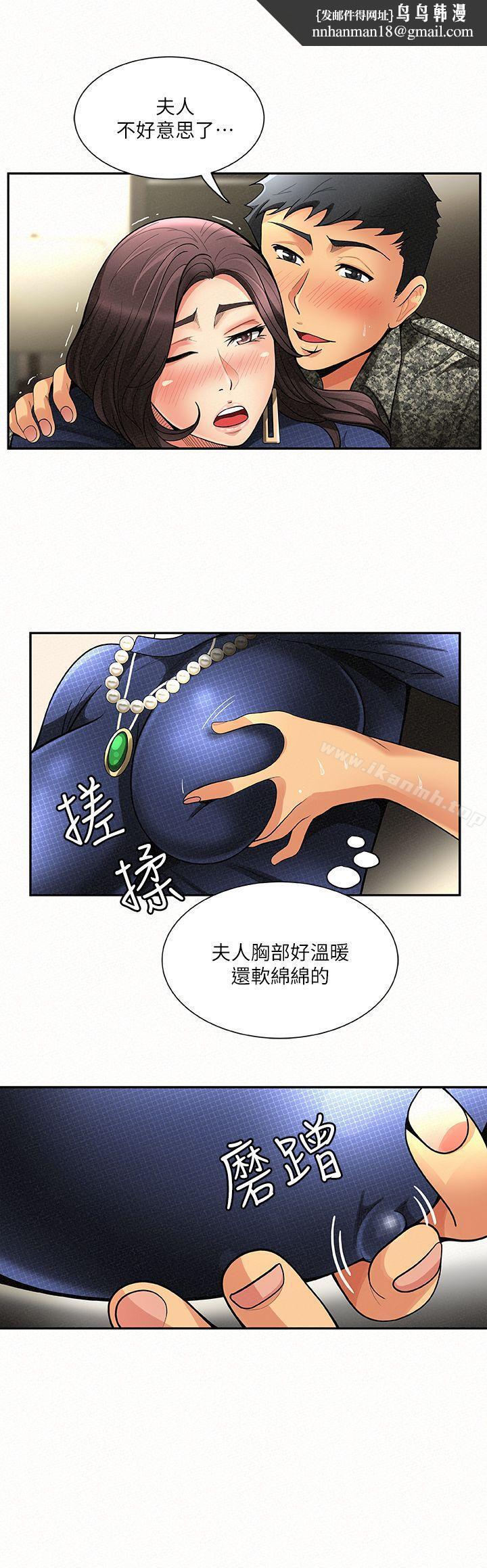 報告夫人，第2話-美艷夫人的誘惑，第 15 页