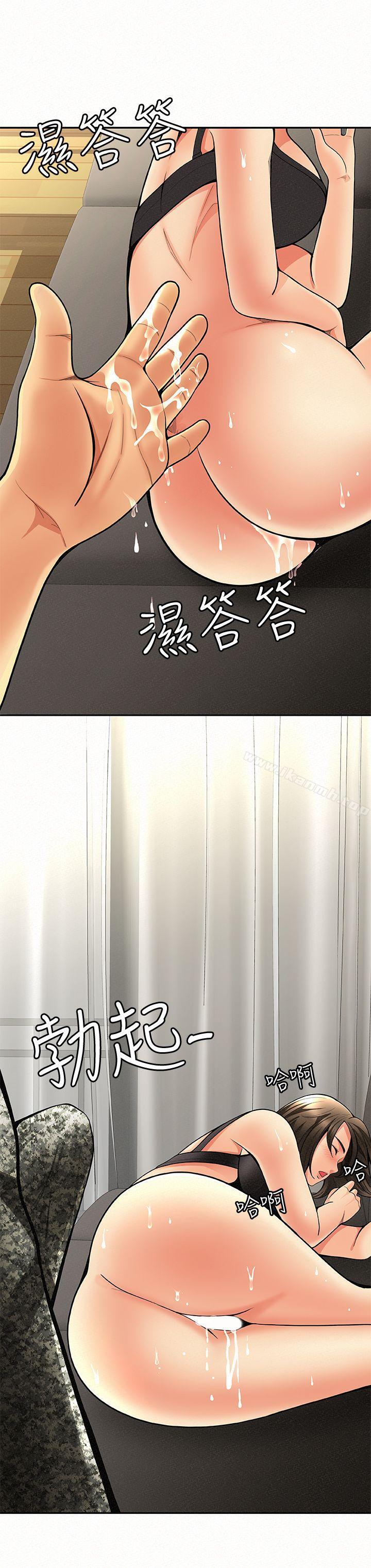 報告夫人，第3話-想不想嚐嚐其他有夫之婦?，第 34 页