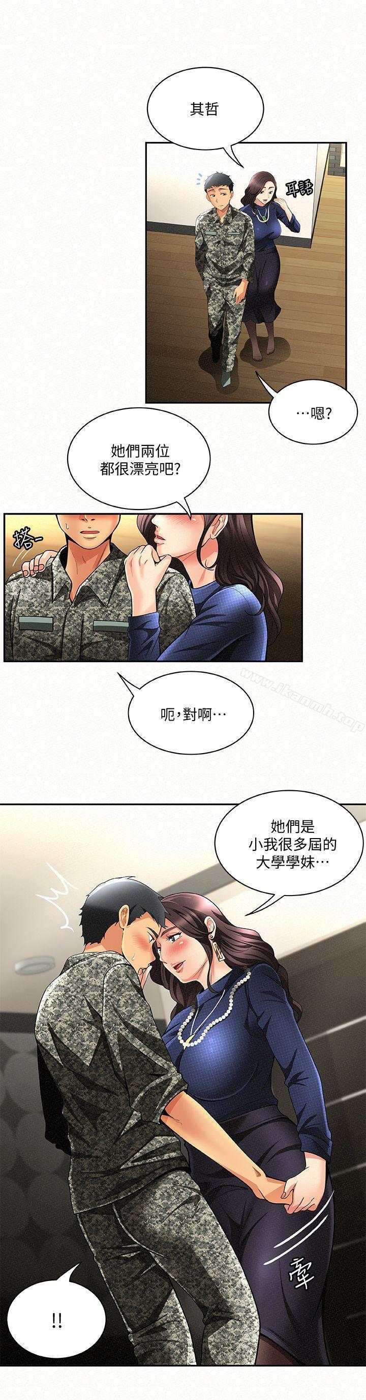 報告夫人，第3話-想不想嚐嚐其他有夫之婦?，第 5 页