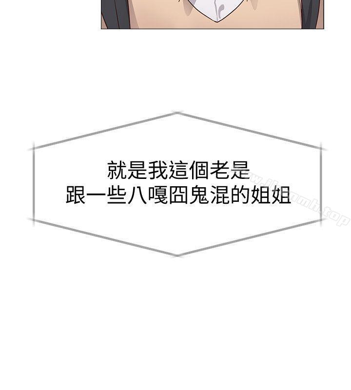 墮落教師，第1話-我與老師的秘密關係，第 34 页