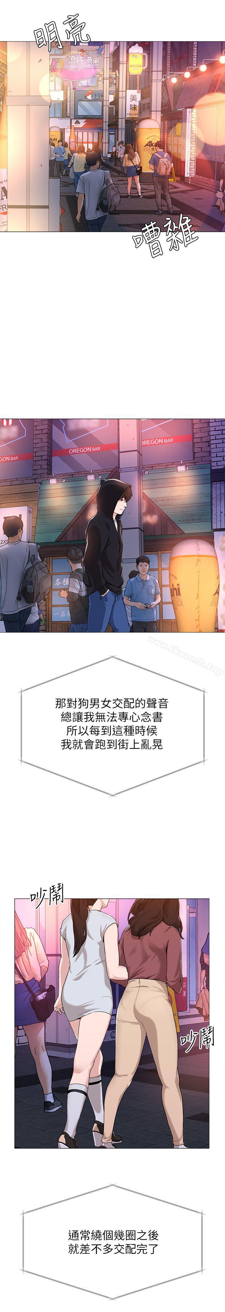墮落教師，第1話-我與老師的秘密關係，第 49 页
