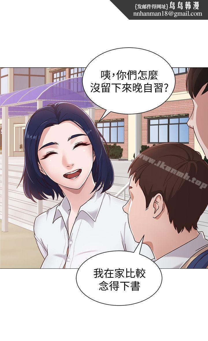 墮落教師，第1話-我與老師的秘密關係，第 28 页