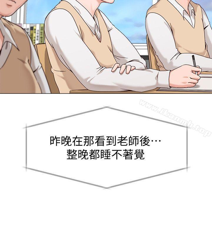 墮落教師，第2話-校長的特別面談，第 22 页