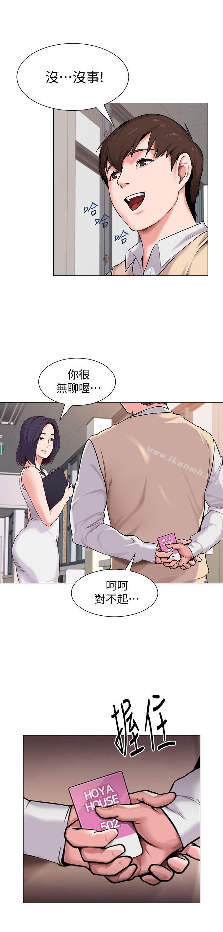 墮落教師，第3話-展現「誠意」，第 40 页