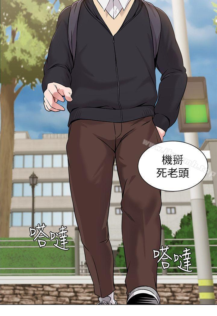 墮落教師，第4話-快點滿足我，第 8 页