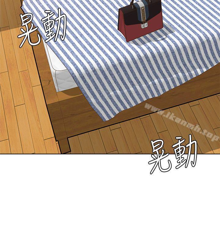 墮落教師，第5話-和老師單獨在家…，第 11 页