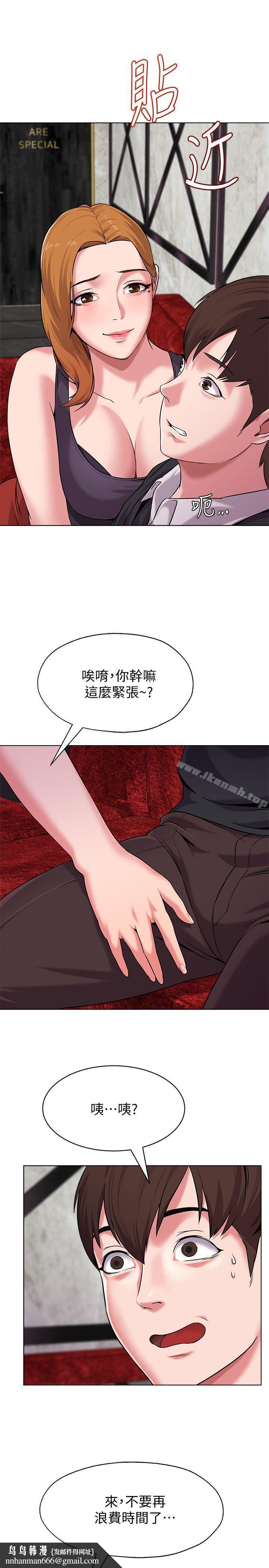 墮落教師，第6話-要和姐姐一起開心一下嗎?，第 22 页