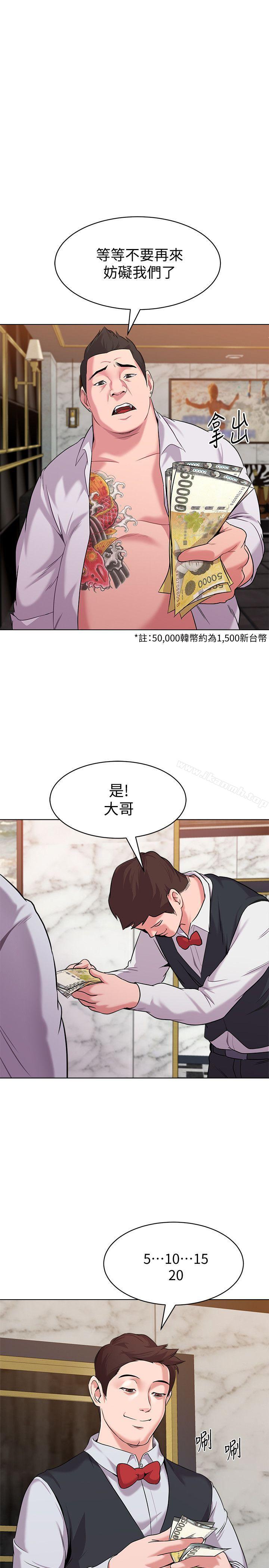 墮落教師，第7話-深夜和寶英老師見面的男人，第 5 页