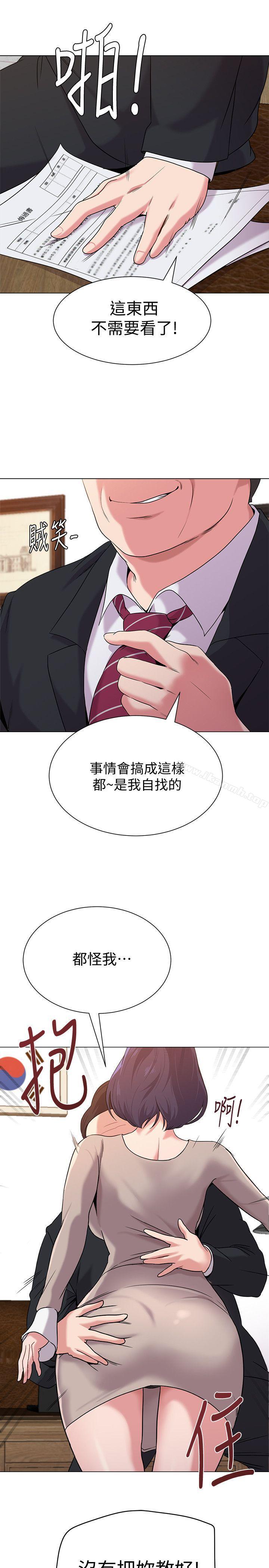 墮落教師，第9話-寶英老師再教育，第 11 页