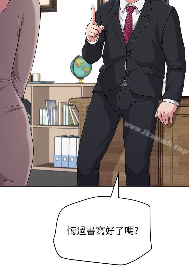 墮落教師，第9話-寶英老師再教育，第 8 页