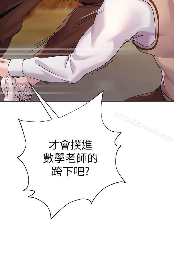 墮落教師，第11話-不速之客，第 11 页