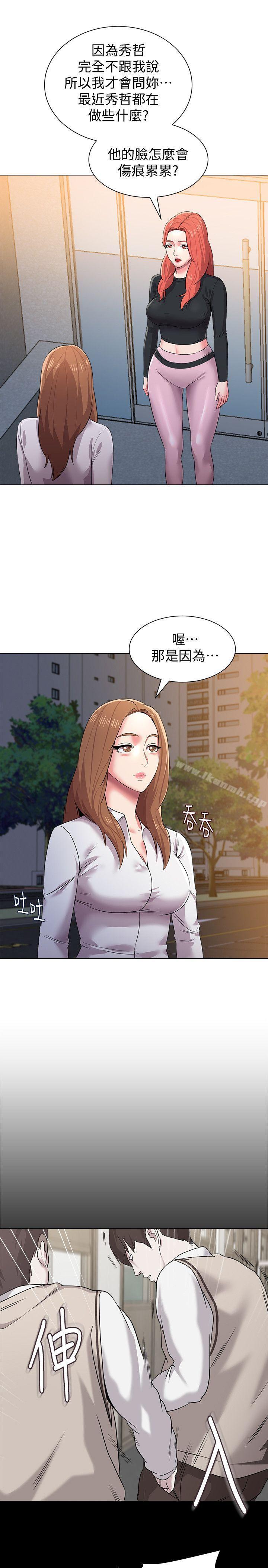 墮落教師，第13話-獲得寶英的絕佳機會，第 11 页