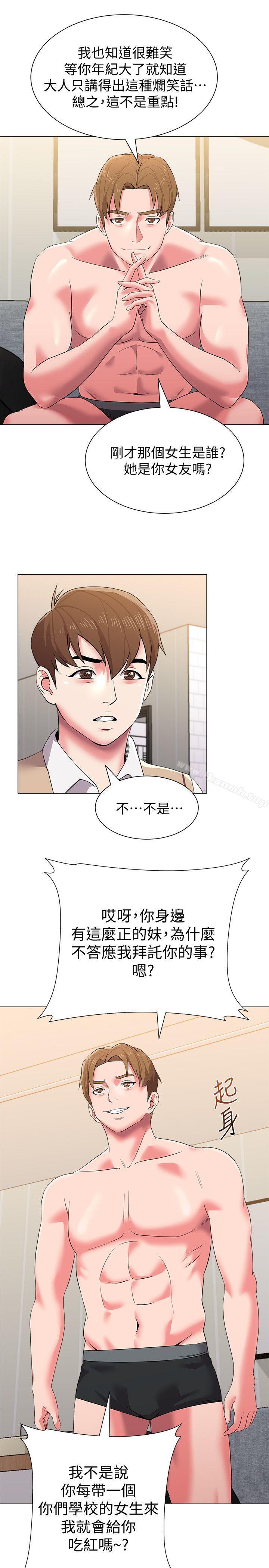 墮落教師，第13話-獲得寶英的絕佳機會，第 21 页