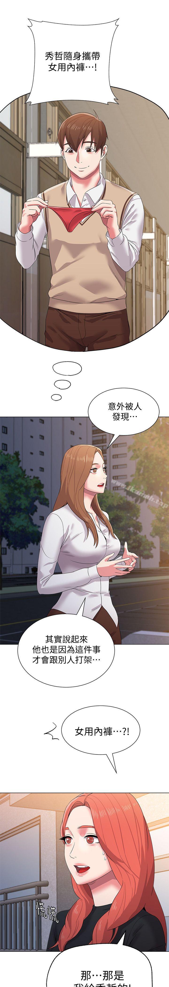 墮落教師，第13話-獲得寶英的絕佳機會，第 15 页