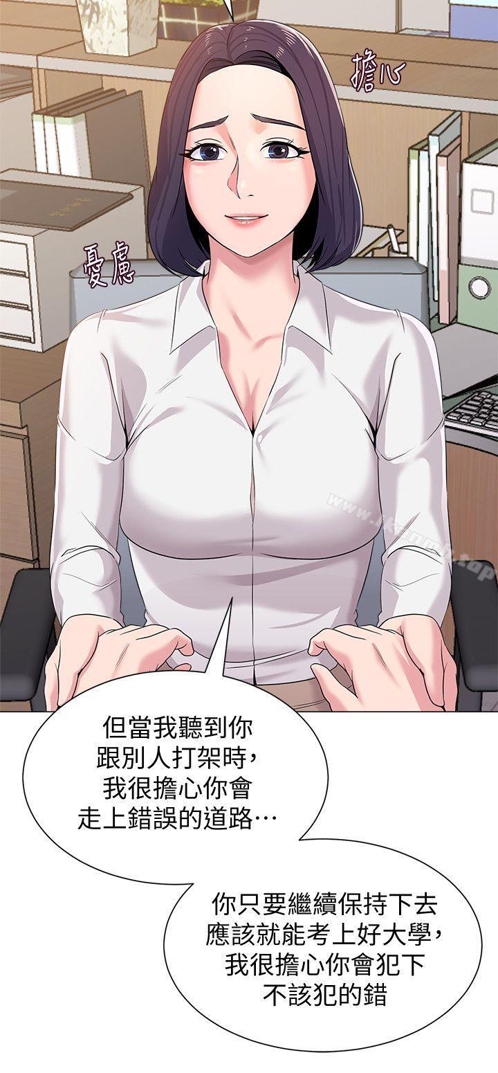 墮落教師，第14話-寶英的秘密被潔西卡發現了，第 34 页