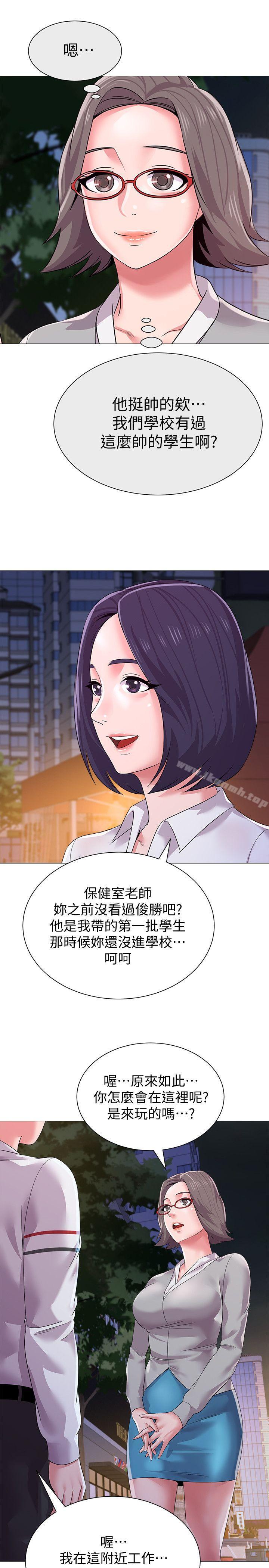 墮落教師，第16話-我可以上那個老師嗎?，第 15 页