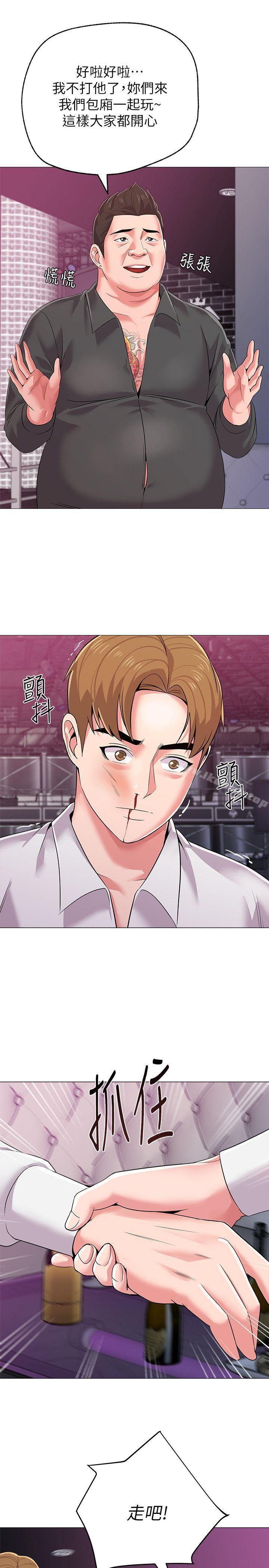墮落教師，第17話-保健室老師的反差美，第 22 页