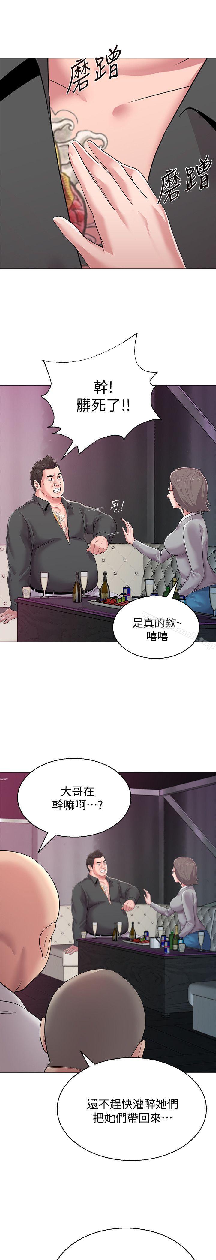 墮落教師，第17話-保健室老師的反差美，第 12 页