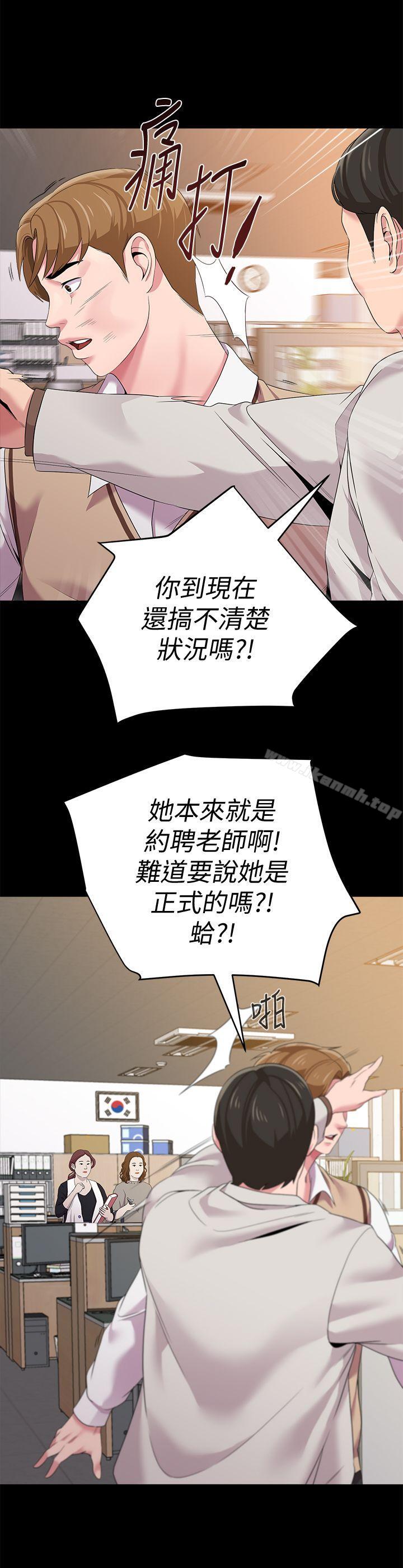 墮落教師，第18話-寶英和俊勝的曖昧關係，第 34 页