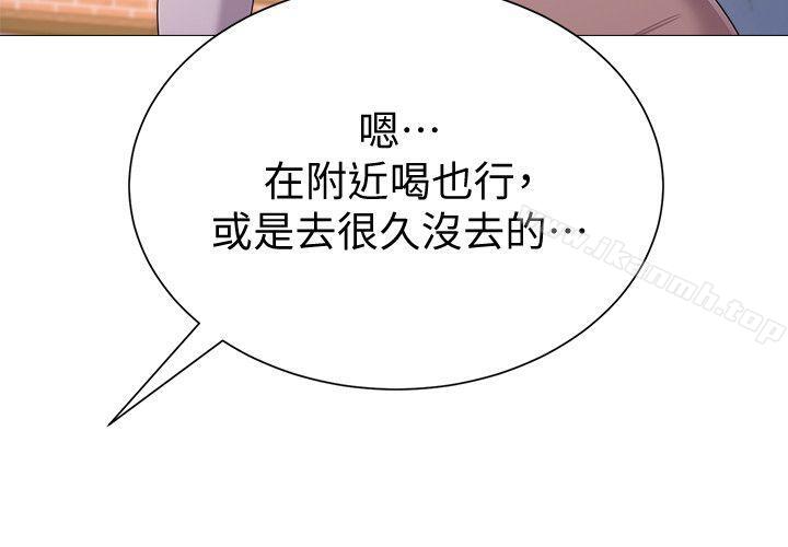 墮落教師，第18話-寶英和俊勝的曖昧關係，第 40 页