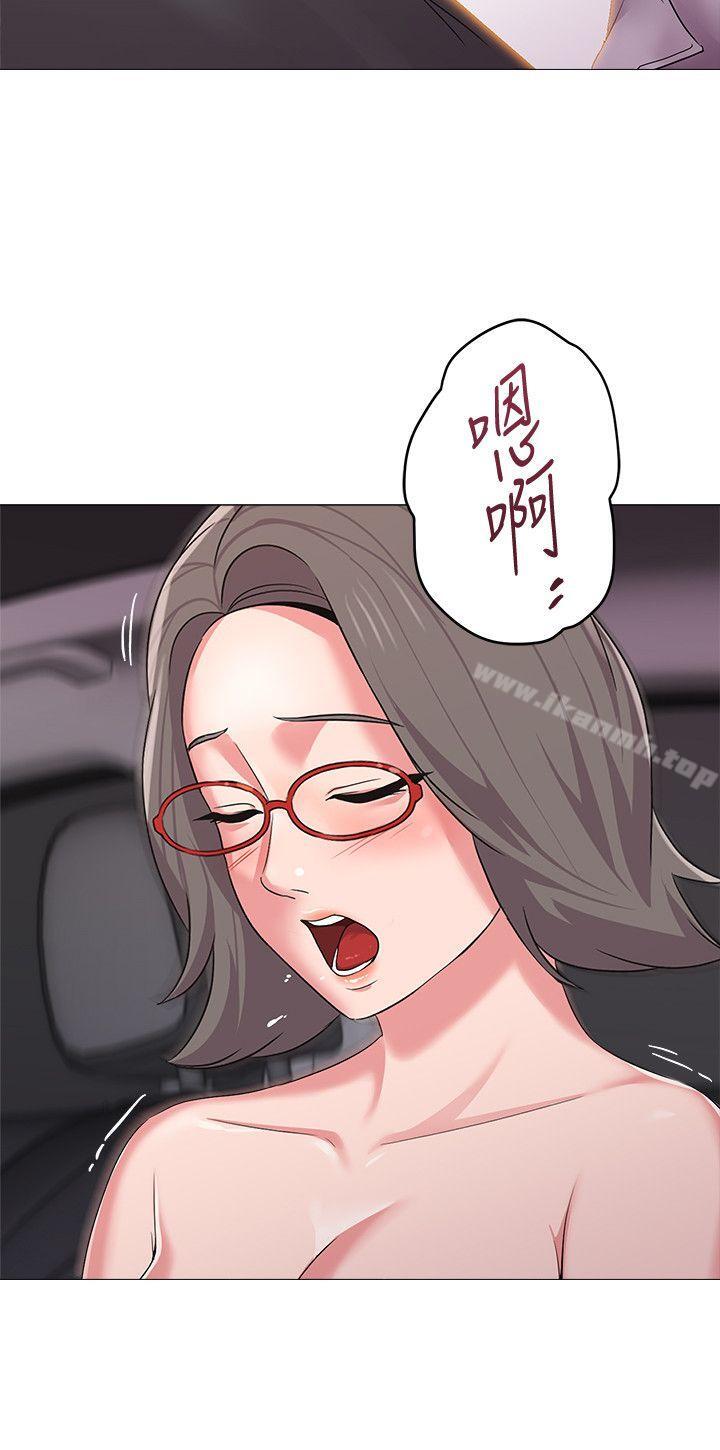 墮落教師，第18話-寶英和俊勝的曖昧關係，第 12 页