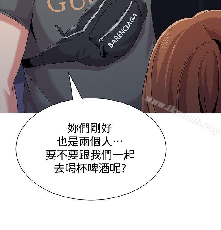 墮落教師，第19話-打野炮挺爽的吧?，第 12 页