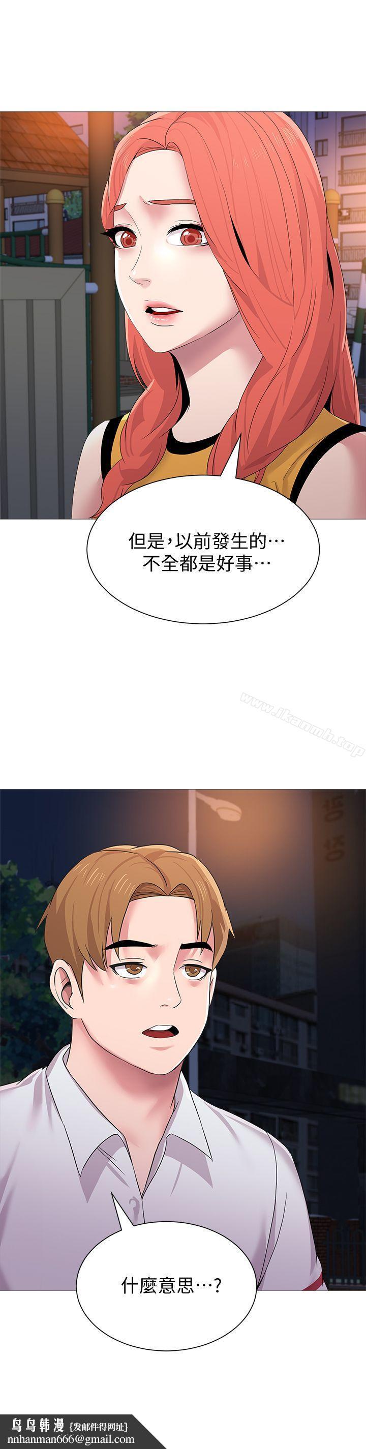 墮落教師，第20話-寶英中了校長的計，第 22 页