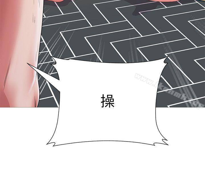 墮落教師，第22話-秀哲突如其來的告白，第 15 页