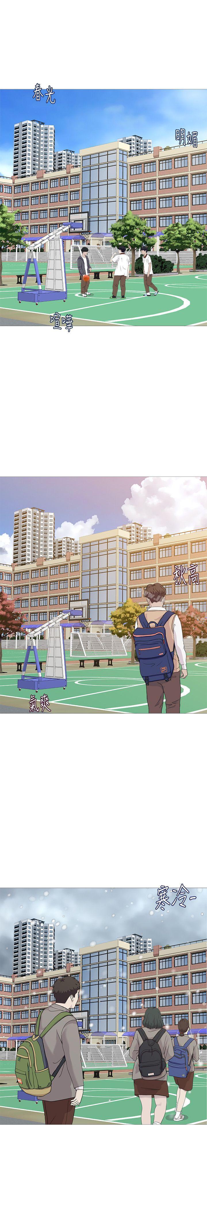 墮落教師，第23話-刺激的20歲，第 5 页