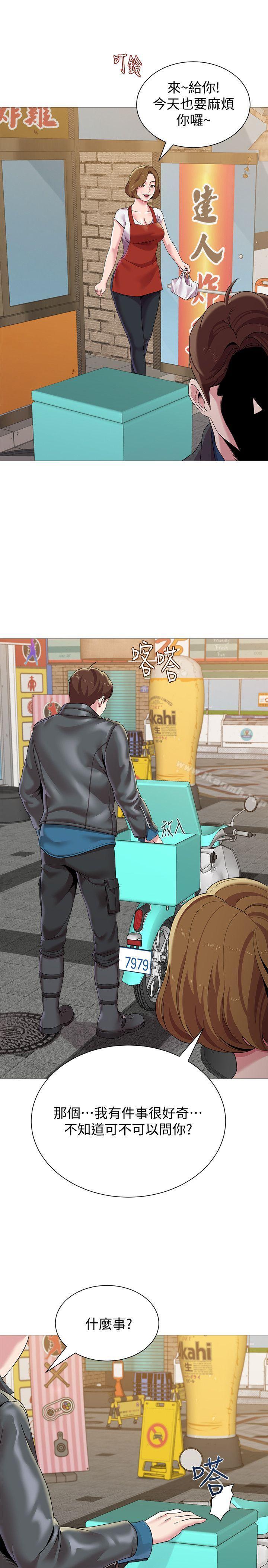 墮落教師，第23話-刺激的20歲，第 22 页