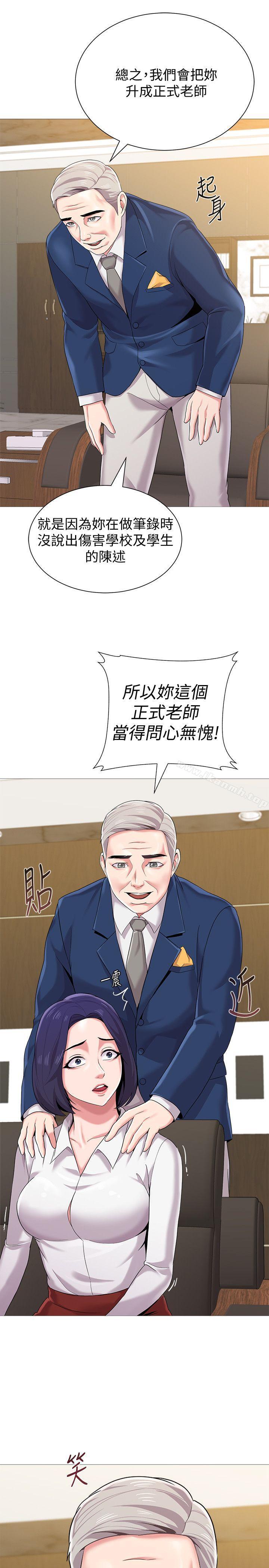 墮落教師，第24話-被好久不見的女性朋友誘惑，第 22 页