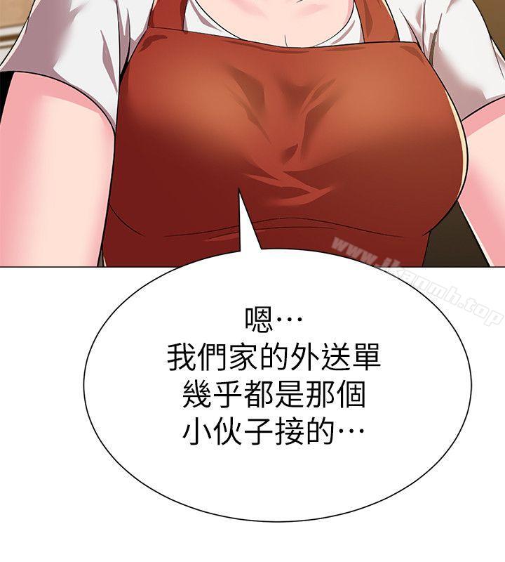 墮落教師，第26話-臉紅心跳的第一次，第 34 页